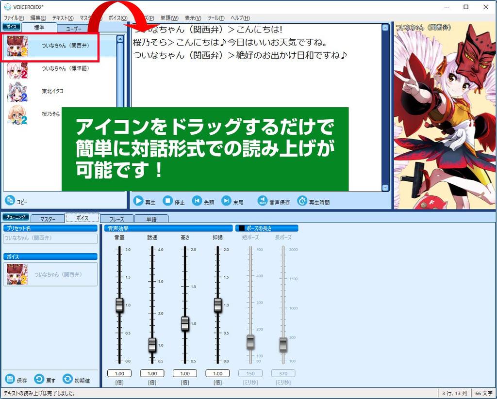 AHS VOICEROID2 Цуина-чан SAHS-40136