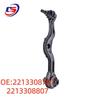 Front Lower Control Arm for Mercedes W221 (2213308707, 2213308807)