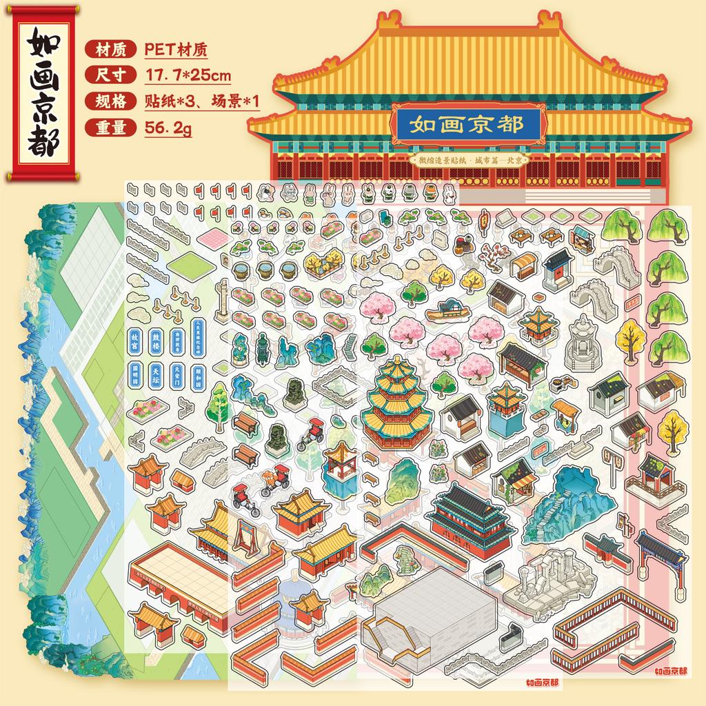 2.6D Scene Miniature Visual Stacking Stickers DIY Cabin Scene Stacking and Pasting Scrapbooking Material Student Stress Kit