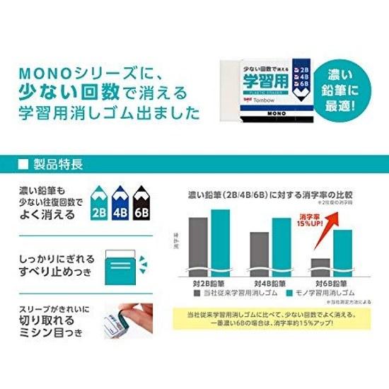 Tombow Pencil Ippo Cleanly Erasable Writing 2B 6 pieces + Mono Learning Eraser Natural PPB-711C
