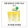 Moonlight Citron Sleeping Pack 70ml (1+1 Tube Type), 1 Piece