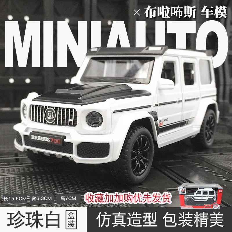 1:32 Модель автомобиля Mercedes Benz G700 Тюнингованный Внедорожник Металлический Литой Модель Коллекционная Игрушка Звук и Свет Подарок на День Рождения Для Друга