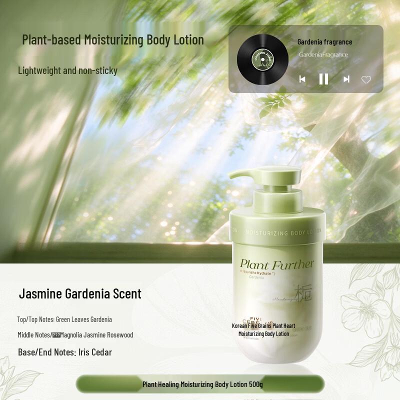 HF Plant Healing Body Lotion