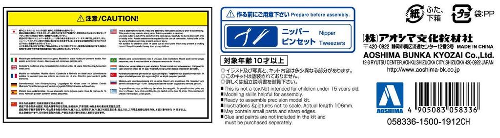 Aoshima Bunka Kyozai Серия The Snap Kit Suzuki Hustler Летний синий металлик Пластиковая модель 1/32 Предварительно окрашенная 01-D