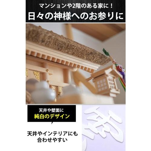 AllBright Ten Cloud Board for Shinto Shrines, Pure White, with Double-Sided Tape, Removable, Damage-Resistant, Removable, Buddhist Altar, Altar, Renta
