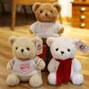 Cute and Obedient Bear Doll 8 Inch Doll Machine Doll Teddy Bear Plush Toy Peach Heart Sweater Bear Gift
