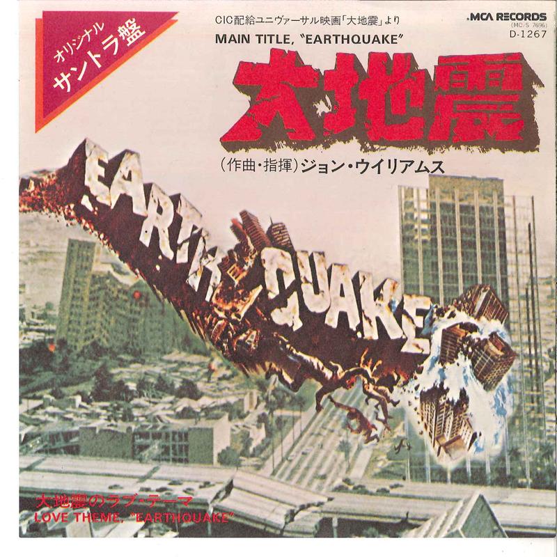 7-дюймовая пластинка JOHN WILLIAMS Main Title earthquake Love Them D1267 MCA 1974 Япония Саундтреки Мюзиклы Б/у