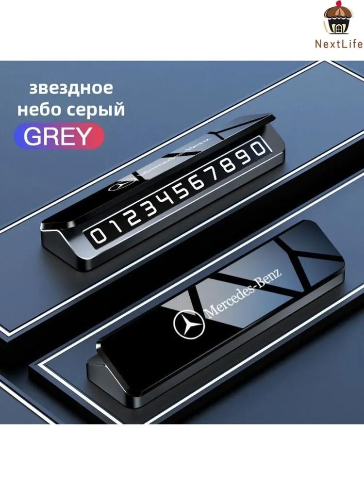 Premium Benz parking card