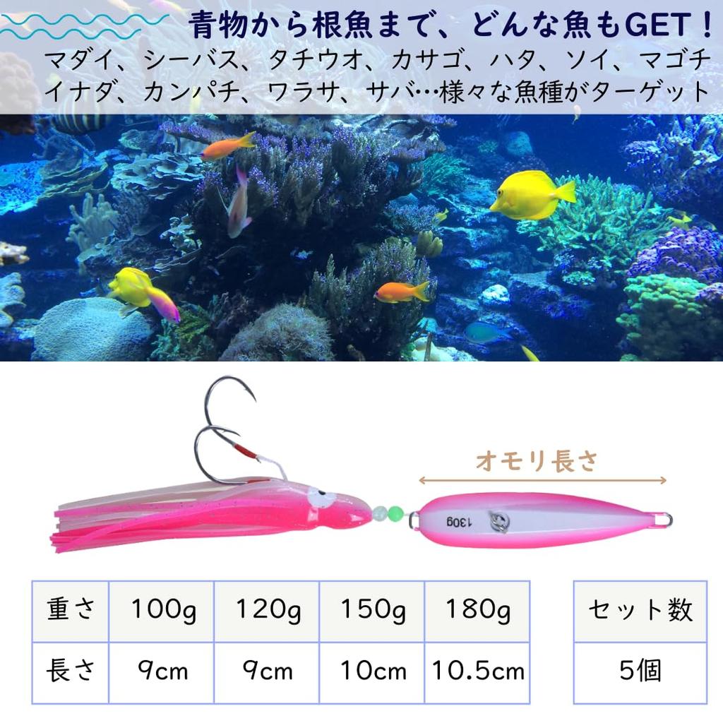 Так счастлив Приманка для ловли осьминога Светящийся осьминог Сделай сам Большой набор из 5 I'm Lure, Приманка, Интику, Эги, Луфарь, Вместимость, (150г)