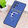 Греция Греческий Флаг Силиконовый Чехол Для Телефона Для Samsung Galaxy note 10 pro S26 S25 S24 S23 S22 S21 Plus S25Ultra Capa Чехол