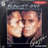 7-дюймовая пластинка GAZEBO - Telephone Mama / strategy 07SP883 CBS 1985 Япония Танцевальная и Электронная Б/У