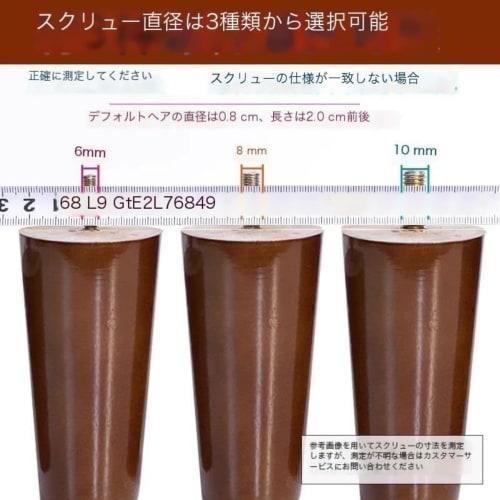 4-Piece Furniture Legs, Sofa Legs, Furniture Parts, Table Legs, Adjustable Height Furniture Legs, Replacement Legs, Wooden DIY Solid Wood Sofa Legs, R