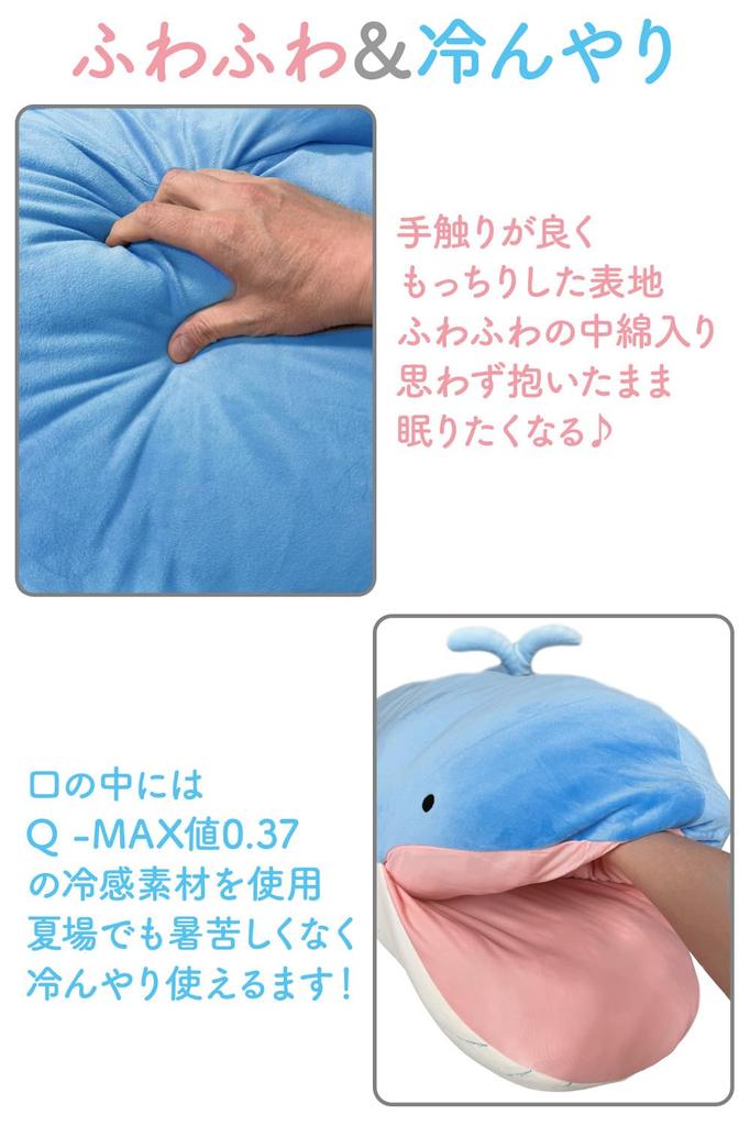 CLEAN HOUSE Pakkuto Plush Body Whale Large Perfect for Sleeping Cool to the Value Pillow, Design, Size, Together, Touch, Q-MAX 0.37
