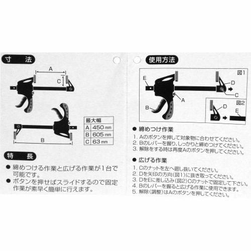 E-Value Resin Quick Bar Clamp, Opening Approx. 450mm, Depth 63mm, ERC-450M (Pack of 4)