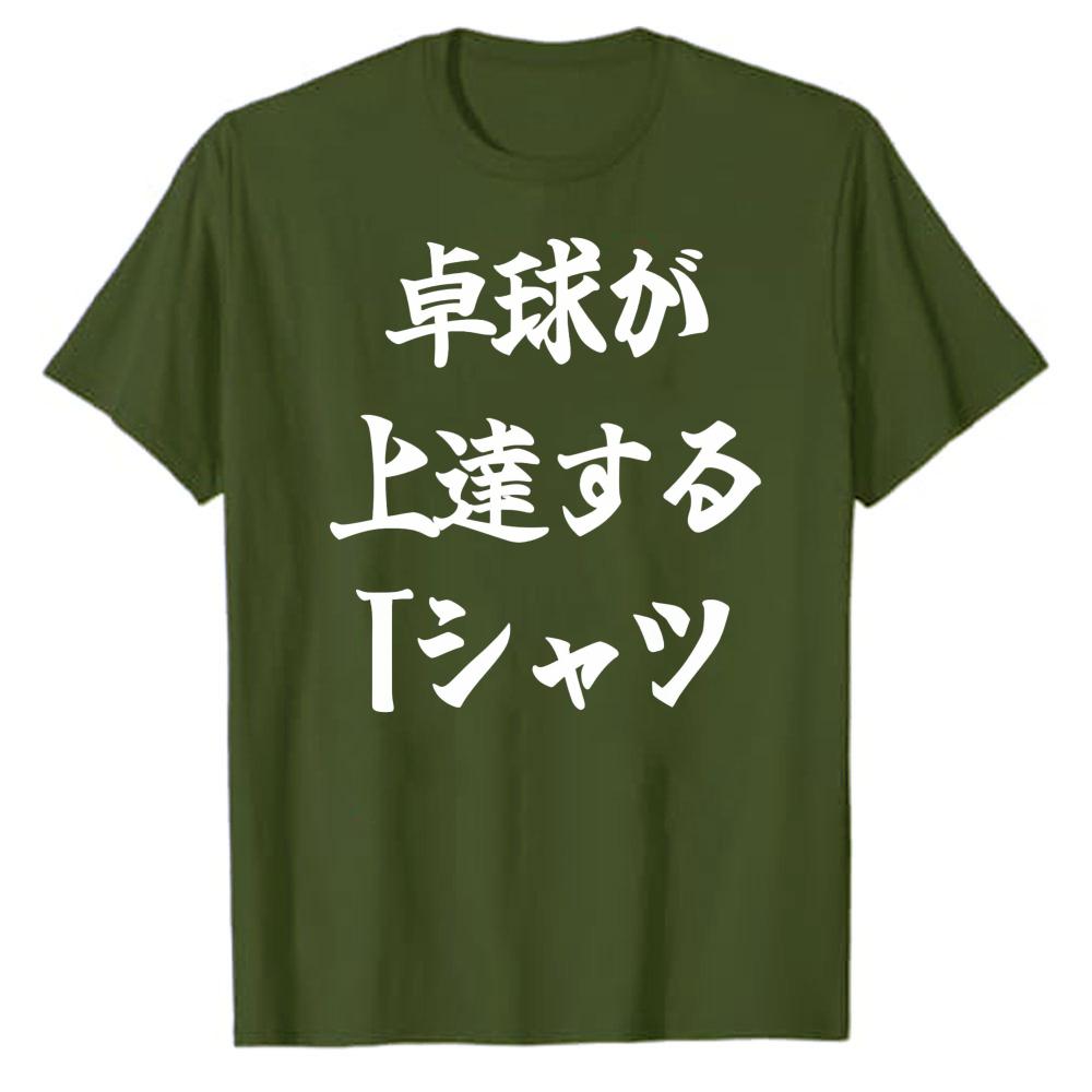 Funny Table Tennis ImproveUnisext TShirt Parody Fun Funny TShirt Unisexs Short Sleeve Present Playful Table Tennis Character Shirt