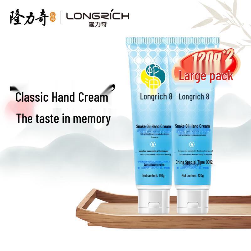 Longliqi Snake Oil Hand Cream
