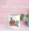 Кружка Намбер Блокс с принтом керамическая чашка Numberblocks 330 мл
