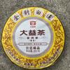 357G 2021 Taetea Dayi Golden Needle White Lotus Pu'er Puer Ripe Pu-Erh Tea Cake