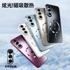 Для матового frosted чехла для телефона Samsung S26 Plus, противоударного чехла с защитой камеры, магнитного чехла для Galaxy S26 Ultra
