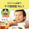 EDISONmama Edison Chopsticks I, 16cm, for ages 2-preschool, Right-Handed, Disney Mickey Mouse with Ring, 3D Design
