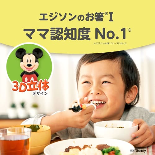 EDISONmama Edison Chopsticks I, 16cm, for ages 2-preschool, Right-Handed, Disney Mickey Mouse with Ring, 3D Design