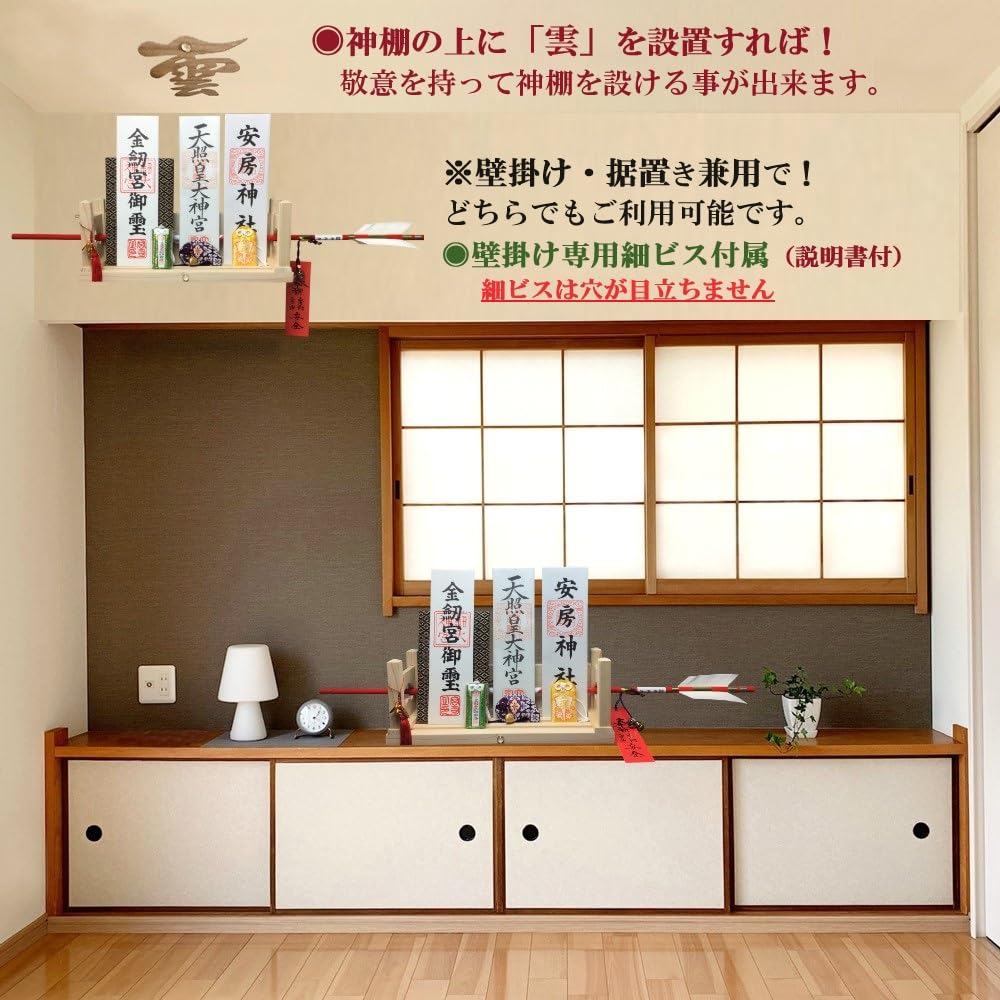 Sakura Zen Wall-Mounted Shinto Shrine, Versatile Modern Design with a Colorful Cloud Crystal Torii Gate, Made In Japan with Hinoki (Japanese Cypress)