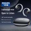 Беспроводные спортивные наушники с открытым дизайном Philips TAT2708