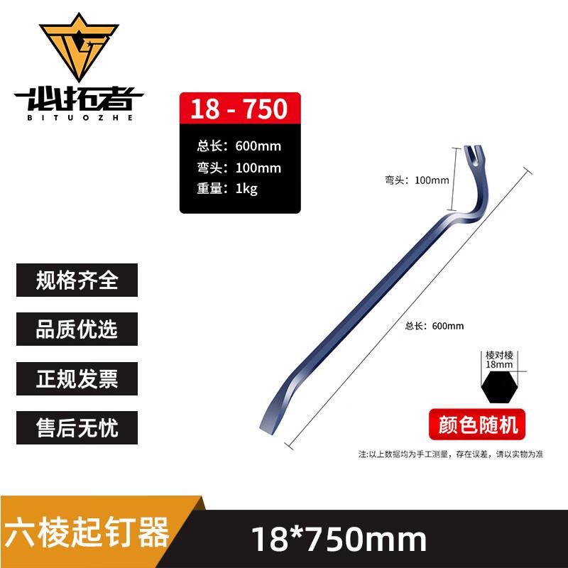 Biture Hexagonal Nail Puller Pry Bar