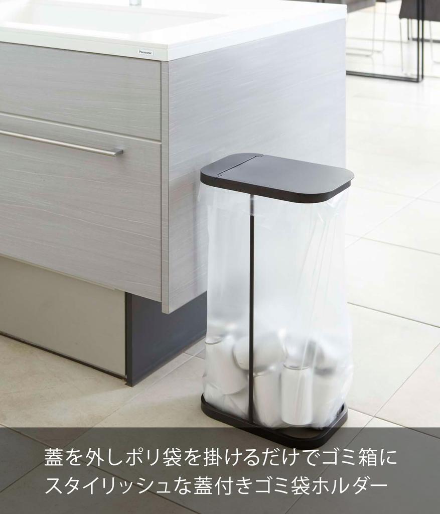 Yamazaki Jitsugyo Sorting Garbage Bag Holder Black Approximately W22 X D33 X H55cm LUCE Trash Can Easy To Remove Garbage Bags 7553 (Yamazaki)