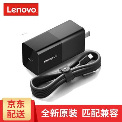 Lenovo Портативное зарядное устройство Thinkplus 65 Вт GaN USB-C