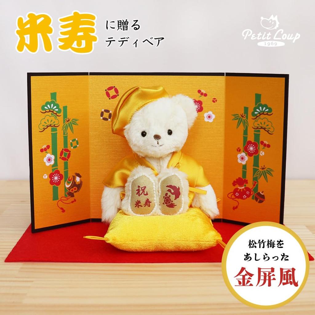 Yoneju Bear 4S 12cm Size Folding Normal [Petilou] (Golden Screen)
