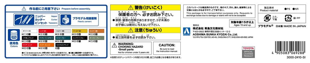 Aoshima Bunka Kyozaisha The Tuned Car Series Toyota JZX100 Chaser Tourer V Пластиковая модель 1/24 № 16 Kunny'z '98 (Машина)