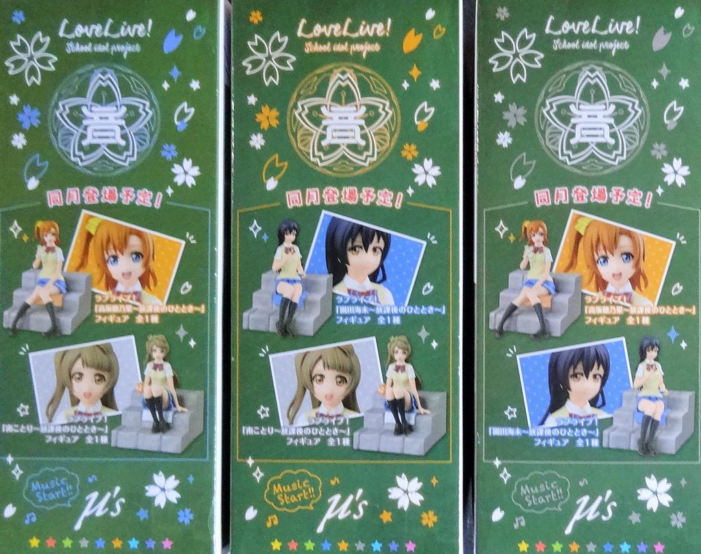 Love School Figure Set Live! "After Moments" [Honoka, Umi, Kotori]