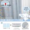Sanrio In Cinnamoroll 1st Class Blackout Set of Width 100 X Length 192 Blackout Rate Character (SANRIO) [Made Japan] Curtains, 2, Cm, 99.99%,