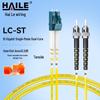 HAILE Single-Mode Fiber Optic Patch Cable