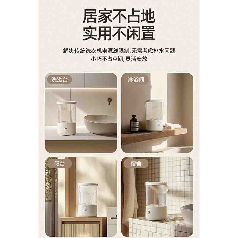 Underwear Washing Machine