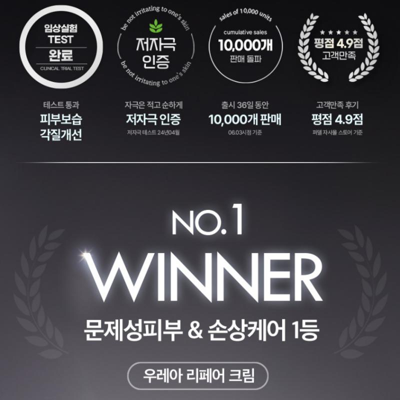 [Purdell] Крем для восстановления EGF с мочевиной 70000ppm 50 мл