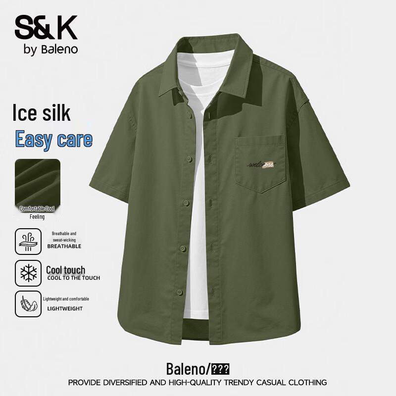 Мужская охлаждающая рубашка с коротким рукавом серии S&K Baleno
