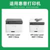 Compatible HP 118A / W2080A Printer Consumables