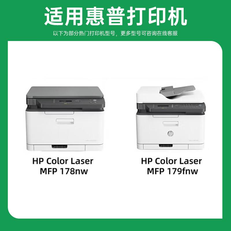 Compatible HP 118A / W2080A Printer Consumables
