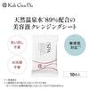 Koh Gen Do SPA Cleansing Sheets (10 sheets)