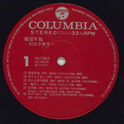Виниловая пластинка SAYURI ISHIKAWA Noto Hanto AX7062 COLUMBIA 1977 Япония Оби Японский ЭнкаТрадиционный Б/у