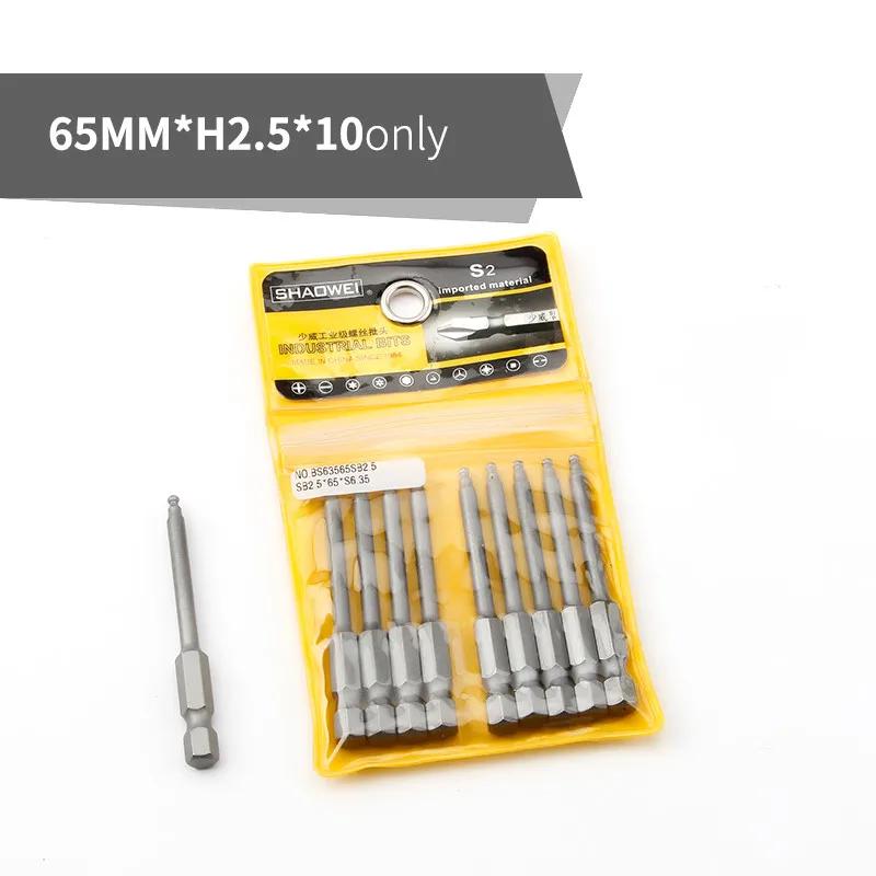 65 мм H2-H8 шестигранные биты с шаровидным концом для отвертки 1/4" набор бит с шестигранным хвостовиком магнитный набор бит для отвертки