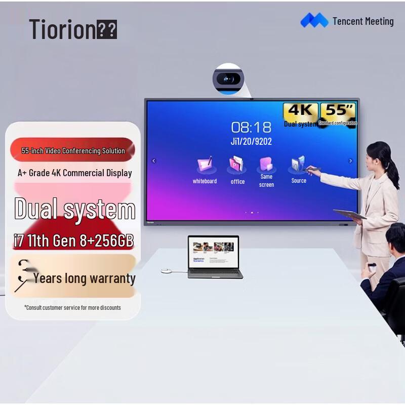 Horion E65 4K Interactive Flat Panel for Meetings & Education (CN version)