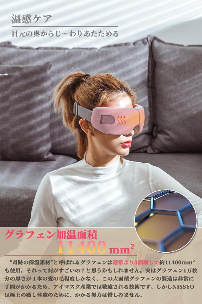 NISSYO New AI Genuine Japanese Eye Healing Graphene Heat Generation Air Eye Beauty Salon Eye Care Eye Mask Eye Care Eye Warmer AI Voice Operation