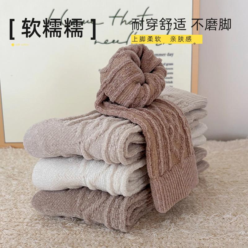 Twist Pile Socks Season Thickened, Warm Fashionable, Versatile Girls' Solid Color Mid-Leg Socks Durable And Comfortable Socks