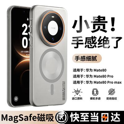GURRS Матовая магнитная чехол-бампер для Huawei Mate 80/80 Pro