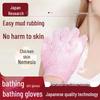 Отшелушивающие перчатки: Японское качество Пятипальцевая мочалка для нежного отшелушивания