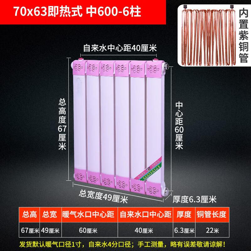 Пластинчатый теплообменник Minxin с медными трубками для радиаторного и напольного отопления