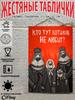 Винтажная металлическая настенная табличка, Декоративная жестяная табличка, Ретро декор для дома, 20x30 см